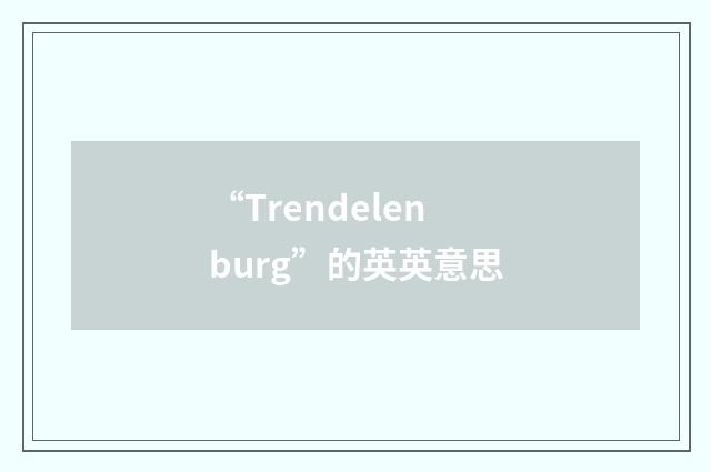 “Trendelenburg”的英英意思
