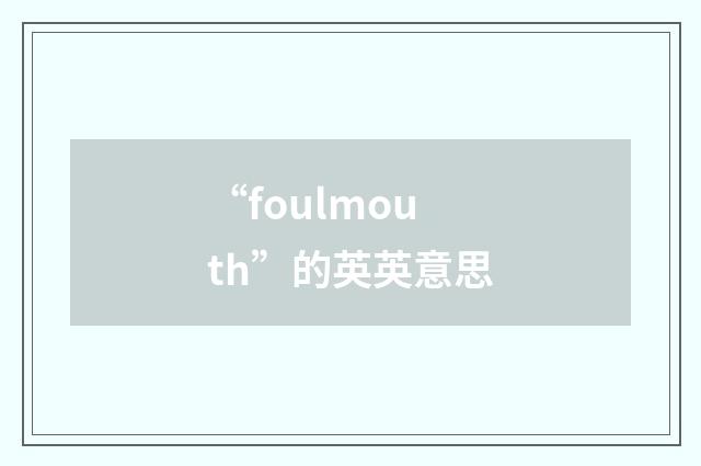 “foulmouth”的英英意思