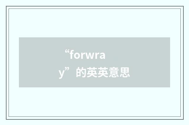 “forwray”的英英意思