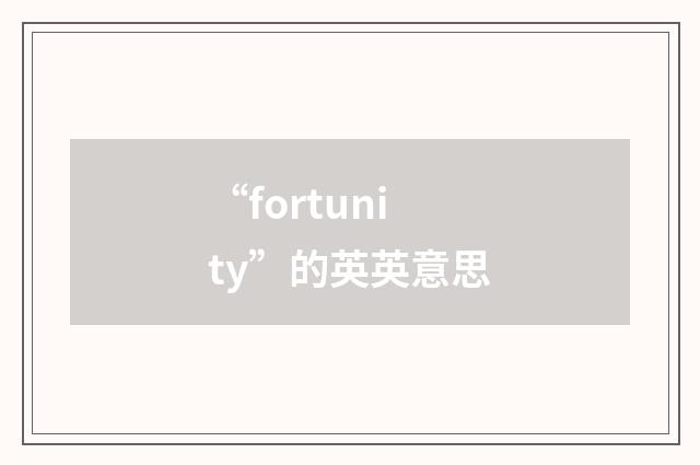 “fortunity”的英英意思