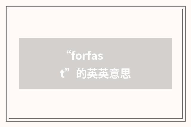 “forfast”的英英意思