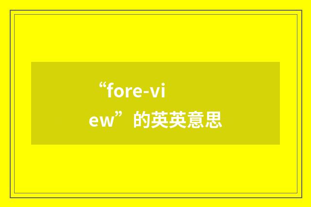 “fore-view”的英英意思