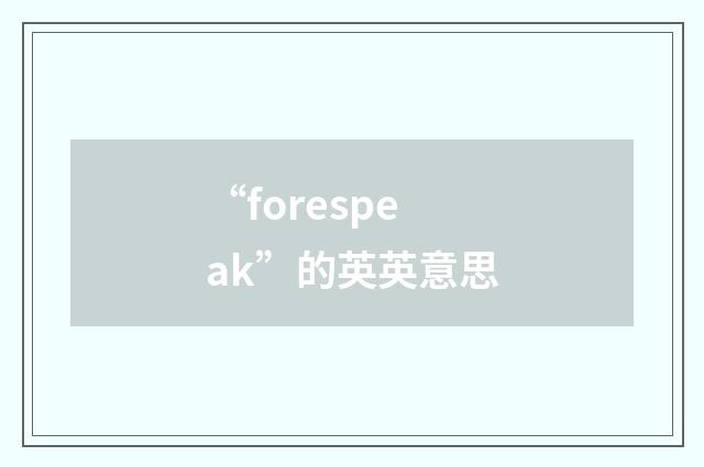“forespeak”的英英意思