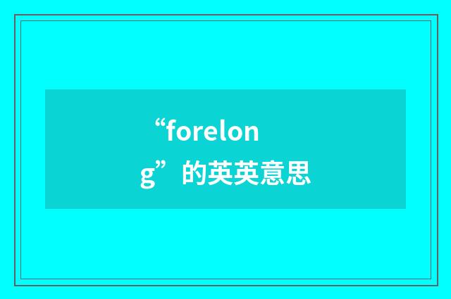 “forelong”的英英意思