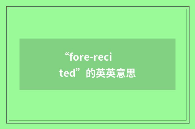 “fore-recited”的英英意思