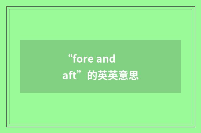 “fore and aft”的英英意思