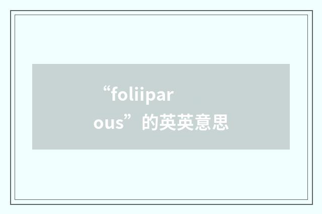 “foliiparous”的英英意思