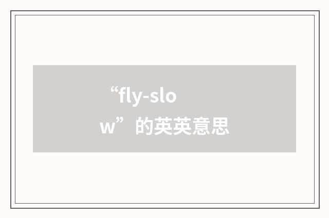 “fly-slow”的英英意思