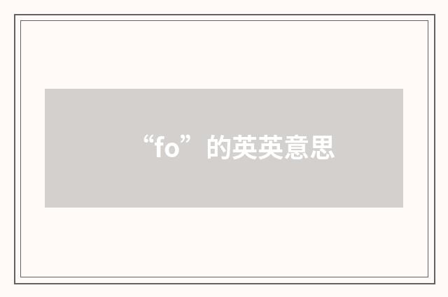“fo”的英英意思
