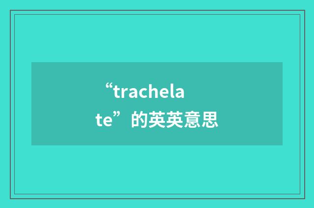 “trachelate”的英英意思