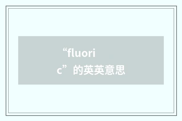 “fluoric”的英英意思