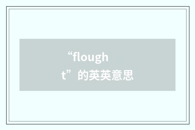 “flought”的英英意思