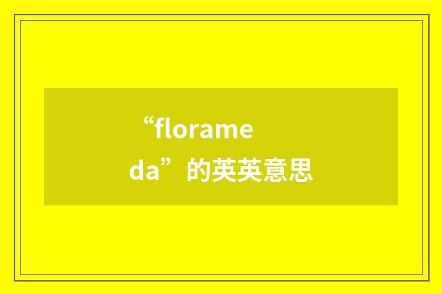“florameda”的英英意思