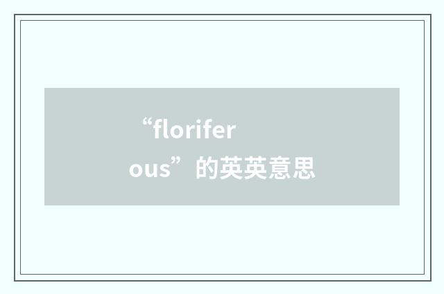“floriferous”的英英意思