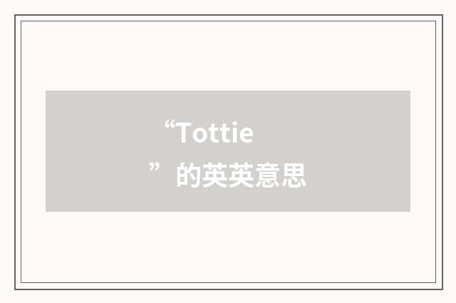 “Tottie”的英英意思