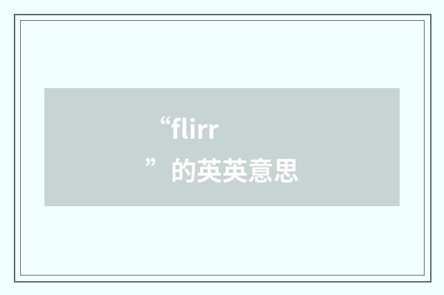 “flirr”的英英意思