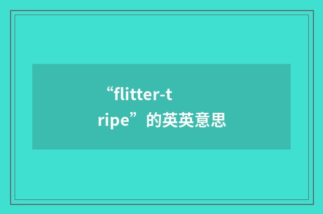 “flitter-tripe”的英英意思