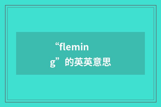 “fleming”的英英意思
