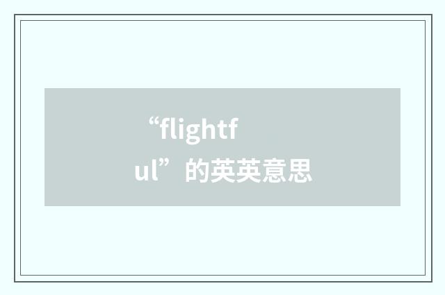 “flightful”的英英意思