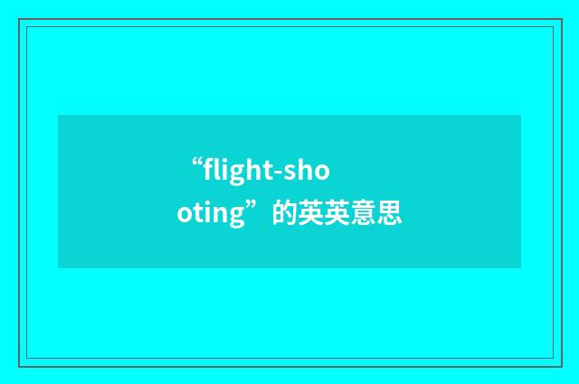 “flight-shooting”的英英意思