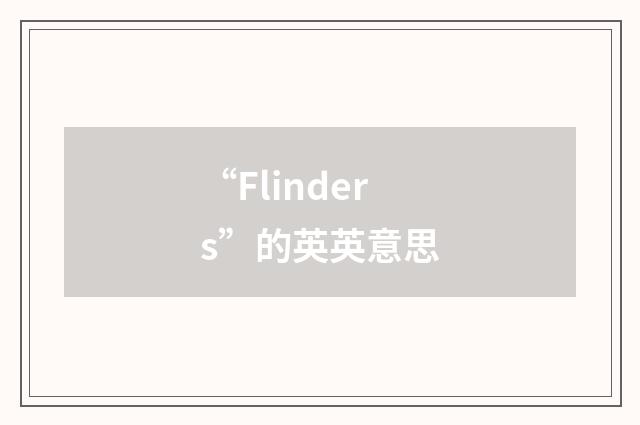 “Flinders”的英英意思