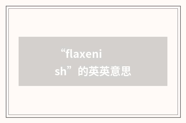 “flaxenish”的英英意思