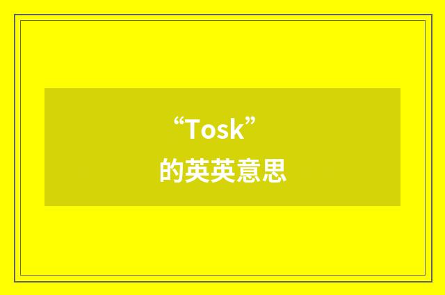 “Tosk”的英英意思