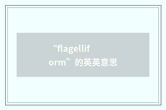 “flagelliform”的英英意思