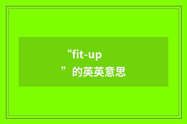 “fit-up”的英英意思