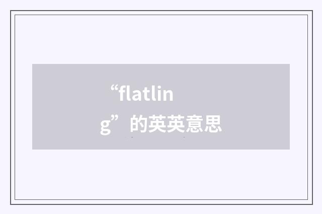 “flatling”的英英意思