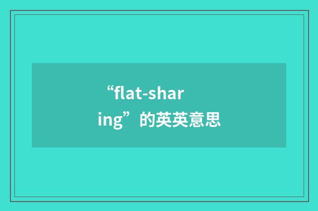 “flat-sharing”的英英意思
