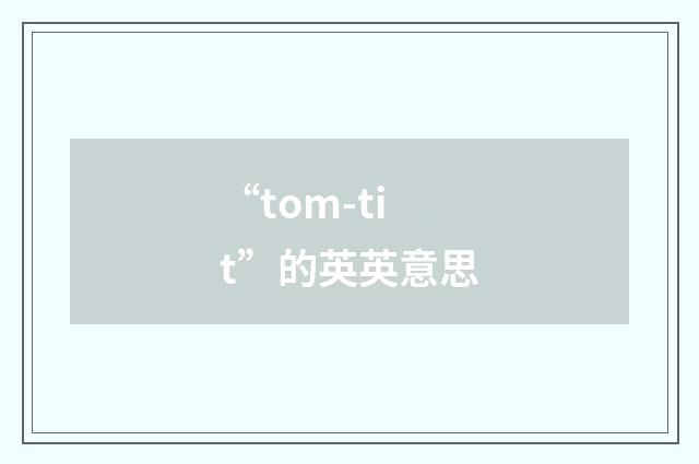“tom-tit”的英英意思