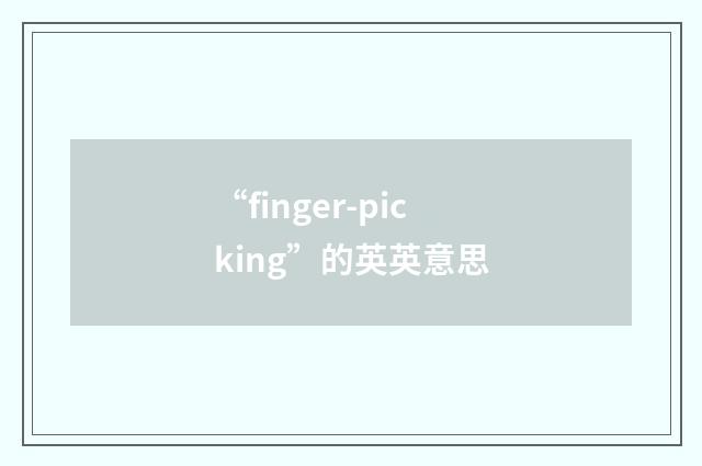 “finger-picking”的英英意思