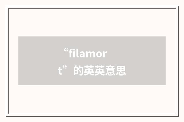 “filamort”的英英意思