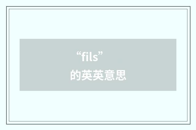 “fils”的英英意思