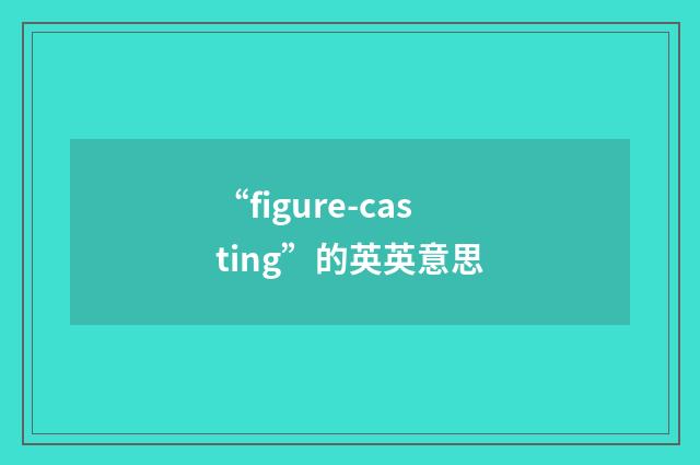 “figure-casting”的英英意思