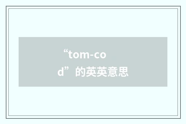 “tom-cod”的英英意思