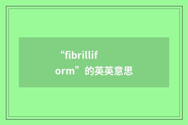 “fibrilliform”的英英意思