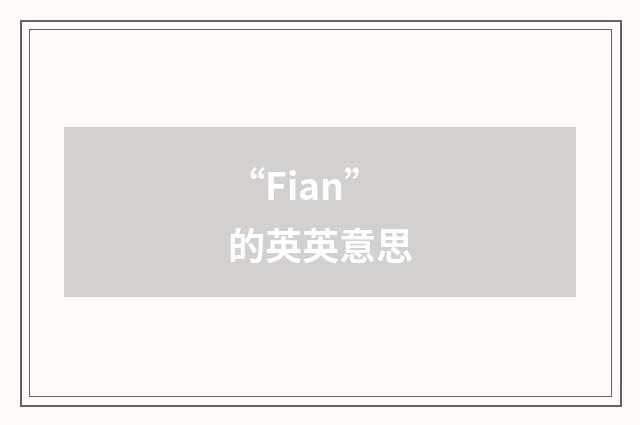 “Fian”的英英意思
