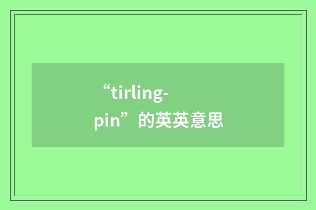 “tirling-pin”的英英意思