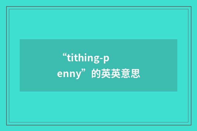 “tithing-penny”的英英意思