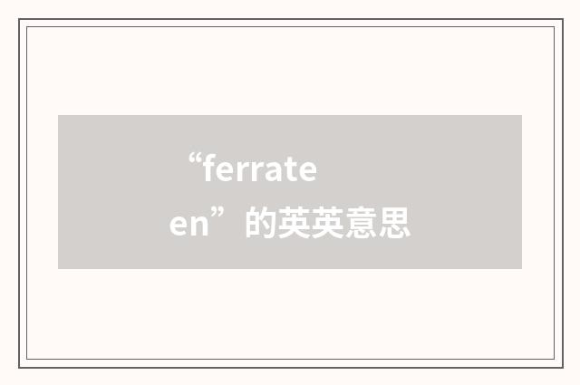 “ferrateen”的英英意思