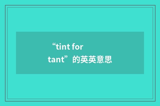 “tint for tant”的英英意思