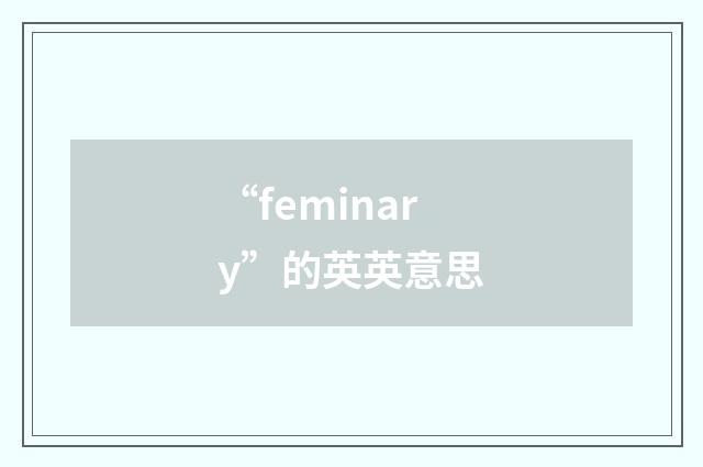 “feminary”的英英意思