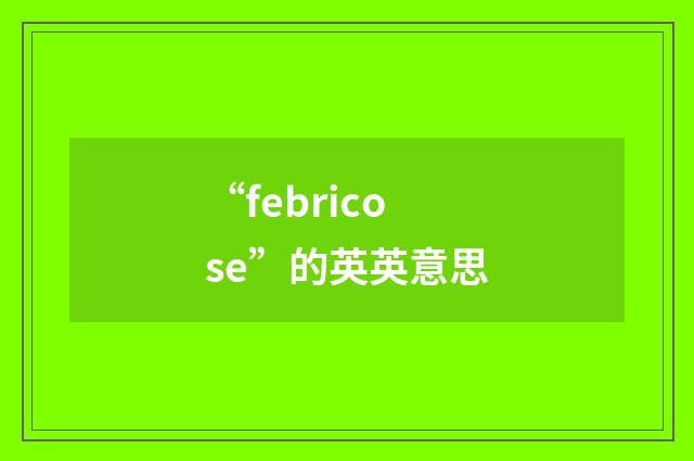 “febricose”的英英意思