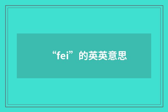 “fei”的英英意思
