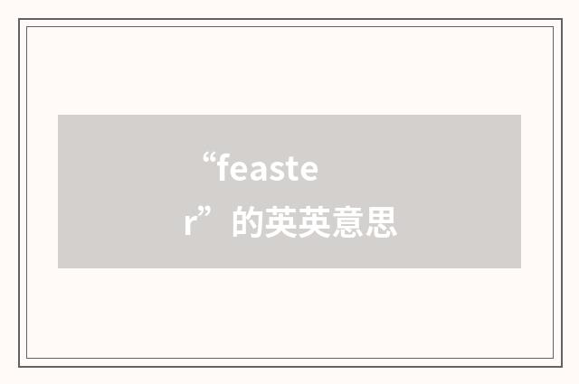 “feaster”的英英意思