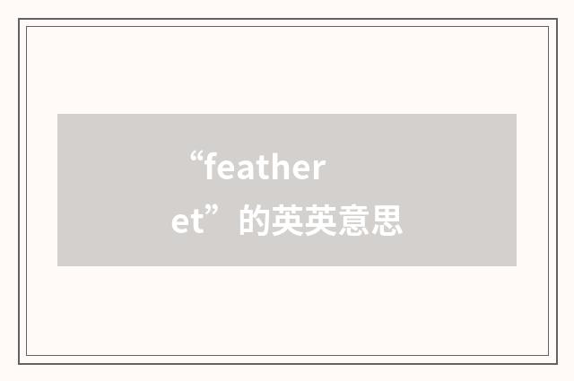 “featheret”的英英意思