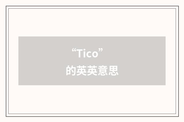 “Tico”的英英意思