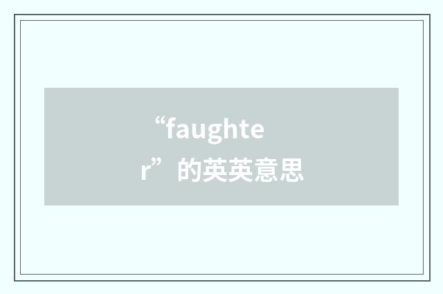 “faughter”的英英意思